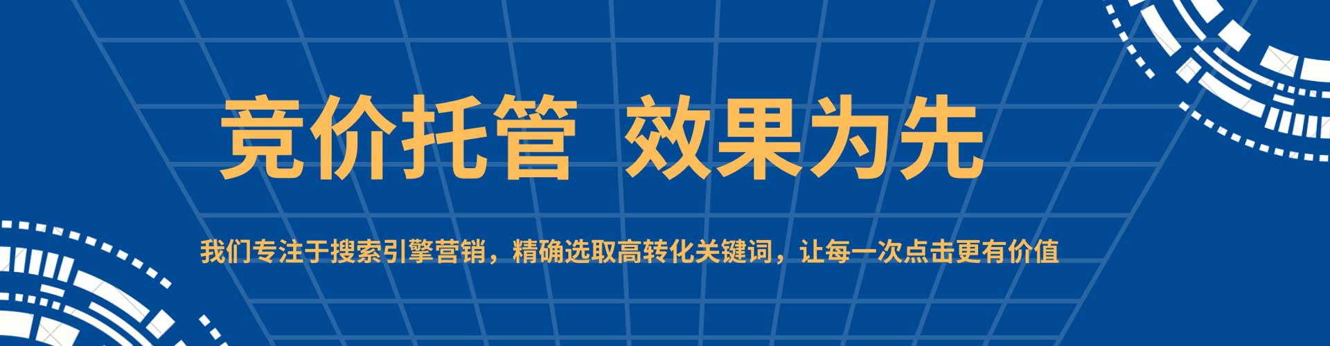 宝兴sem服务